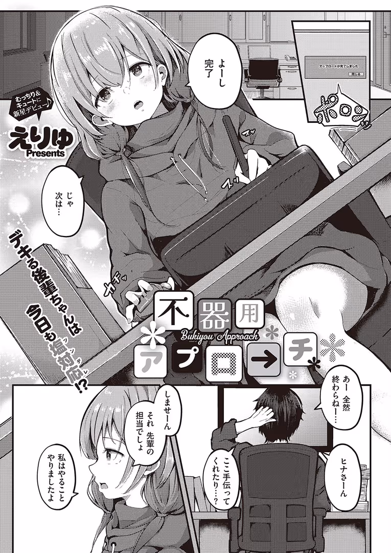 ジーオーティー / KS,犬江しんすけ,NR,みんとあいす,ゴンデロガ,源,くまのこたろ,京師すろた,どんだけい,有馬紘一,かのぱん,芦名めろう,萌葱,たむすび,moot,えりゅ,阿多溜ますか,おすしOG,メツブシ,熊足S,X36丸ボックス,ぽぴじろ〜,たかよみ,やたぬき圭,広弥,にろ,あきのそら,こもりけい,山崎かずま,218,睦茸,かぱ,稍日向,広乃あずま,常磐緑,木なこ,ねいさん,京のごはん,IAPOC,DYTM,Jewel,かむC,緋月アキラ,荒巻越前,しのづかあつと - COMIC E×E 44【FANZA限定特典付き】 (21)