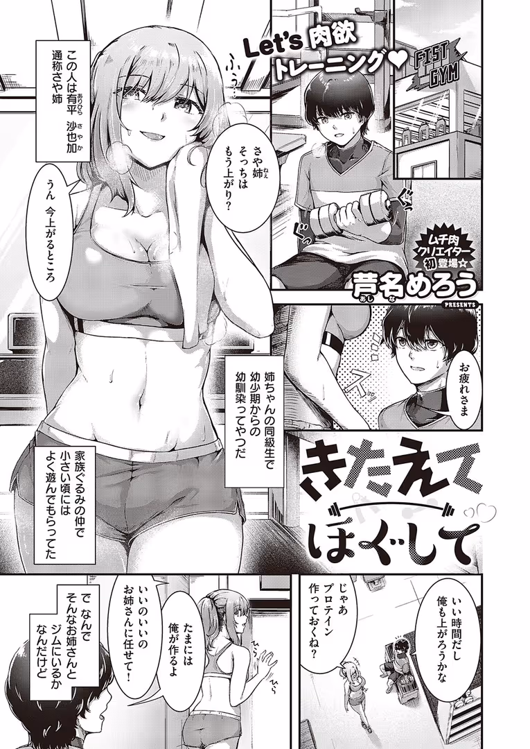 ジーオーティー / KS,犬江しんすけ,NR,みんとあいす,ゴンデロガ,源,くまのこたろ,京師すろた,どんだけい,有馬紘一,かのぱん,芦名めろう,萌葱,たむすび,moot,えりゅ,阿多溜ますか,おすしOG,メツブシ,熊足S,X36丸ボックス,ぽぴじろ〜,たかよみ,やたぬき圭,広弥,にろ,あきのそら,こもりけい,山崎かずま,218,睦茸,かぱ,稍日向,広乃あずま,常磐緑,木なこ,ねいさん,京のごはん,IAPOC,DYTM,Jewel,かむC,緋月アキラ,荒巻越前,しのづかあつと - COMIC E×E 44【FANZA限定特典付き】 (23)