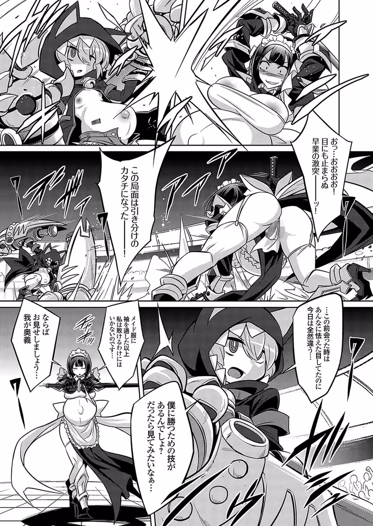 ジーオーティー / 赤人,コバヤシテツヤ,肉そうきゅー。,君ねこ,上田リエコ,ド赤,近,三風呂,りんのあらら,とこわん - コミックグレープVol.119 (9)