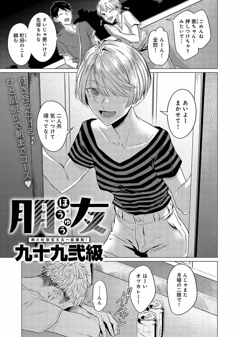 ジーオーティー / mignon,みちきんぐ,ごさいじ,スピリタス太郎,餅田こゆび,たつか,ゆっ栗栖,九十九弐級,ann,けーしむ,森永らむね,梅宮こう,士郎正宗,おおおおありくい,れい,平つくね,かいづか,あちゅむち,クール教信者,もものユーカ,交介,山本AHIRU,江鳥,脱脂粉乳 - comicアンスリウム Vol.128 2023年12月号 (6)