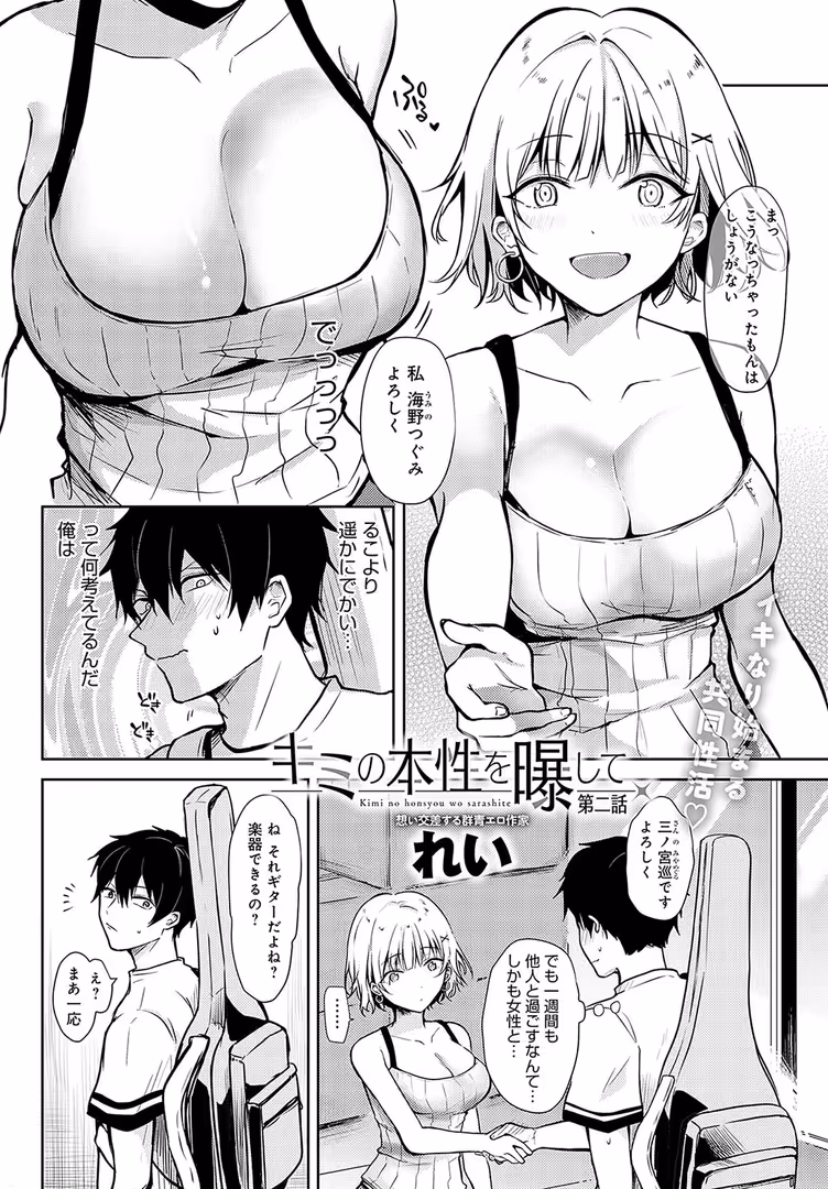 ジーオーティー / mignon,みちきんぐ,ごさいじ,スピリタス太郎,餅田こゆび,たつか,ゆっ栗栖,九十九弐級,ann,けーしむ,森永らむね,梅宮こう,士郎正宗,おおおおありくい,れい,平つくね,かいづか,あちゅむち,クール教信者,もものユーカ,交介,山本AHIRU,江鳥,脱脂粉乳 - comicアンスリウム Vol.128 2023年12月号 (34)