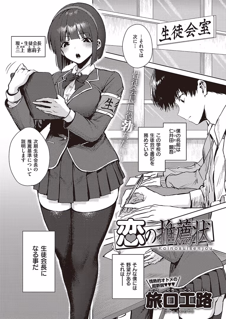 ジーオーティー / ねいさん,尻戦車,潮汐きよし,Xe,さくやついたち,つかこ,鬱ノ宮うかつ,水白しずく,オオサキ,うこ,芦名めろう,りぶつ,夕凪ショウ,もち米せいかつ,旅口工路,ment,めめにくしんぞう,そい太郎,蛸田こぬ,あるるも,雨天あめか,白菊,柚十扇,そりむらようじ,右脳,夏桜,へんりいだ,種梨みや,鶴崎貴大,名仁川るい,たにはらなつき,みな本,ともー,大箕すず,三色網戸。,黒葉だむ,ドウモウ,丸ノ内ごっこ - Comic G-Es 04 (27)