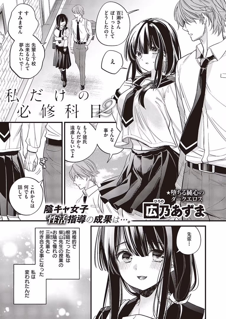 ジーオーティー / 夏彦,新妻ぽてぷ,ゴンデロガ,ひなづか凉,よしとら,KS,京師すろた,萌葱,たかよみ,さしみ,ぽぴじろ〜,めめゆ,ぷえぶろ,しゅわバチ,緒結ころり,一慧,よちリョウタ,ぼよん,GSUS,館山けーた,Karl,みつあし,憂凪あまね,広乃あずま,宏式,マニャ子,あきのそら,久川ちん,山崎かずま,218,睦茸,赤城あさひと,mana,栗原ケンシロウ,西園寺ぽるぽる,とんちゃん,DYTM,Jewel,かむC,緋月アキラ,えんど,DISTANCE - COMIC E×E 47【FANZA限定特典付き】 (17)