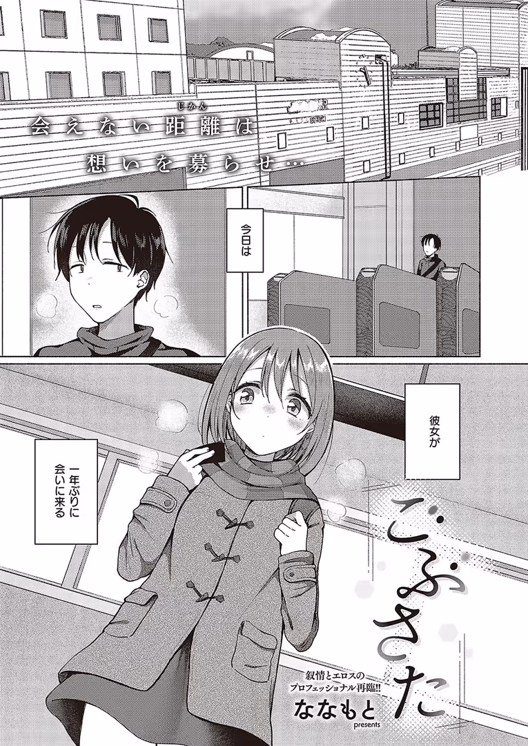 ジーオーティー / 柚十扇,葵渚,篠塚醸二,鶴崎貴大,鬱ノ宮うかつ,榎本尚,きよたろ,うこ,緒方亭,波乗かもめ,ment,英知,柏木存美,カノラユ,げぼくカズアキ,ぴろまゆ,有馬紘一,桂ハルフミ,ななもと,ドウモウ,大嘘,皐月芋網,夏桜,空維深夜,キャンベル議長,gonza,イトハナ,みな本,柿野なしこ,オギノサトシ,山田こう,ぽんたろ - Comic G-Es 05 (21)