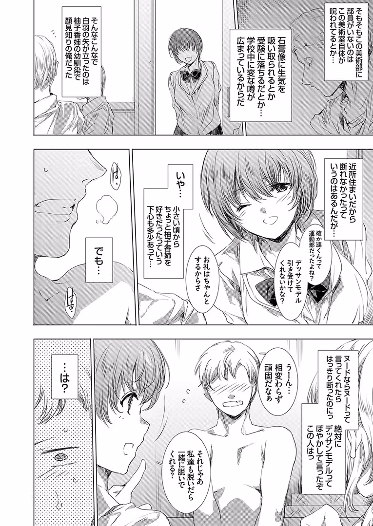 ジーオーティー / 由雅なおは,日月ネコ,mirudora,とこわん,茶否,肉そうきゅー。,ひげた,肉メン - コミックグレープVol.126 (4)