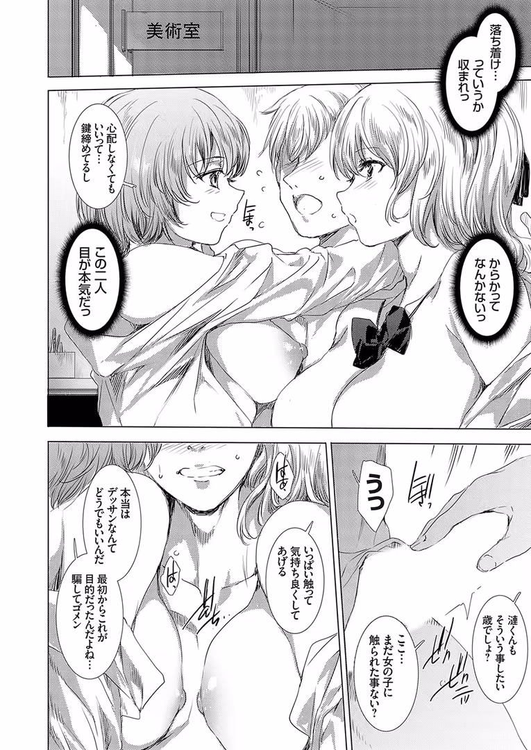 ジーオーティー / 由雅なおは,日月ネコ,mirudora,とこわん,茶否,肉そうきゅー。,ひげた,肉メン - コミックグレープVol.126 (8)