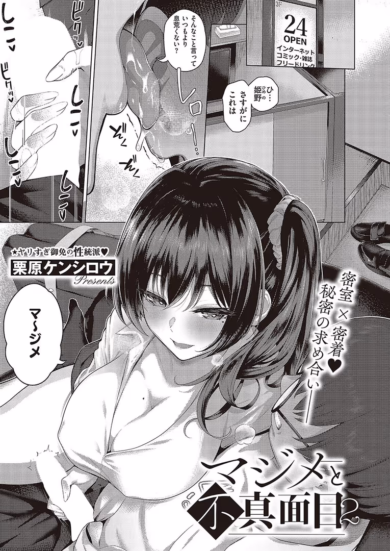 ジーオーティー / こもりけい,高村わむ,ゴンデロガ,Moisture,Karl,熊足S,紅茶インディアン,KS,飴乃うさり,よしとら,京師すろた,雪,えりゅ,めんたい,館山けーた,hanibi,乃莉助,ぐれます,XXXXL,うましお,ぷえぶろ,ereere,よちリョウタ,ぼよん,飴崎ばにら,たかよみ,栗原ケンシロウ,広弥,しおこんぶ,キチロク,皐月みかず,山崎かずま,睦茸,岸虎次郎,かぱ,しのづかあつと,みけおう,赤城あさひと,チンプル堀田,西園寺ぽるぽる,ここのえ蓬,IAPOC,花宮なつか,Jewel,かむC,みな本,緋月アキラ,えんど,北原エイジ,らっこ - COMIC E×E 48【FANZA限定特典付き】 (4)