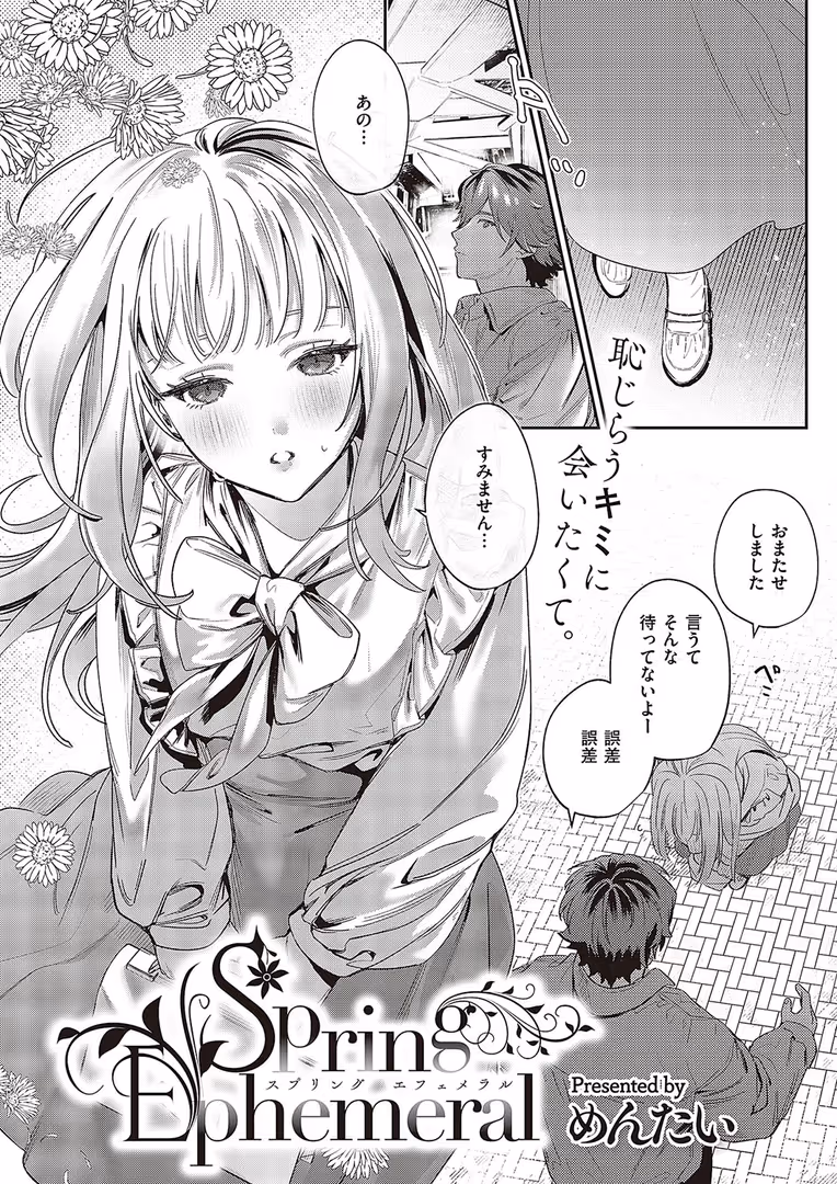 ジーオーティー / こもりけい,高村わむ,ゴンデロガ,Moisture,Karl,熊足S,紅茶インディアン,KS,飴乃うさり,よしとら,京師すろた,雪,えりゅ,めんたい,館山けーた,hanibi,乃莉助,ぐれます,XXXXL,うましお,ぷえぶろ,ereere,よちリョウタ,ぼよん,飴崎ばにら,たかよみ,栗原ケンシロウ,広弥,しおこんぶ,キチロク,皐月みかず,山崎かずま,睦茸,岸虎次郎,かぱ,しのづかあつと,みけおう,赤城あさひと,チンプル堀田,西園寺ぽるぽる,ここのえ蓬,IAPOC,花宮なつか,Jewel,かむC,みな本,緋月アキラ,えんど,北原エイジ,らっこ - COMIC E×E 48【FANZA限定特典付き】 (10)