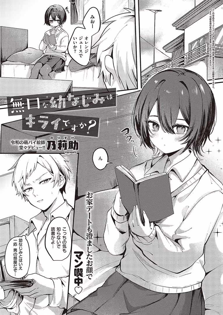 ジーオーティー / こもりけい,高村わむ,ゴンデロガ,Moisture,Karl,熊足S,紅茶インディアン,KS,飴乃うさり,よしとら,京師すろた,雪,えりゅ,めんたい,館山けーた,hanibi,乃莉助,ぐれます,XXXXL,うましお,ぷえぶろ,ereere,よちリョウタ,ぼよん,飴崎ばにら,たかよみ,栗原ケンシロウ,広弥,しおこんぶ,キチロク,皐月みかず,山崎かずま,睦茸,岸虎次郎,かぱ,しのづかあつと,みけおう,赤城あさひと,チンプル堀田,西園寺ぽるぽる,ここのえ蓬,IAPOC,花宮なつか,Jewel,かむC,みな本,緋月アキラ,えんど,北原エイジ,らっこ - COMIC E×E 48【FANZA限定特典付き】 (20)