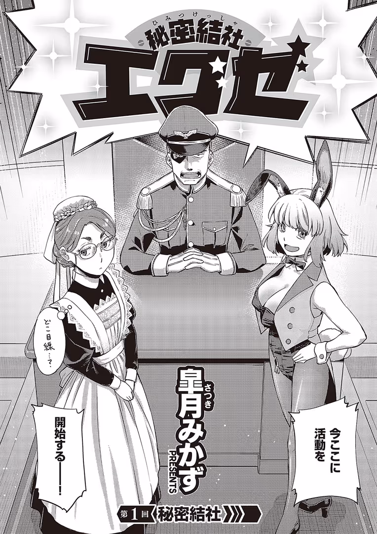 ジーオーティー / こもりけい,高村わむ,ゴンデロガ,Moisture,Karl,熊足S,紅茶インディアン,KS,飴乃うさり,よしとら,京師すろた,雪,えりゅ,めんたい,館山けーた,hanibi,乃莉助,ぐれます,XXXXL,うましお,ぷえぶろ,ereere,よちリョウタ,ぼよん,飴崎ばにら,たかよみ,栗原ケンシロウ,広弥,しおこんぶ,キチロク,皐月みかず,山崎かずま,睦茸,岸虎次郎,かぱ,しのづかあつと,みけおう,赤城あさひと,チンプル堀田,西園寺ぽるぽる,ここのえ蓬,IAPOC,花宮なつか,Jewel,かむC,みな本,緋月アキラ,えんど,北原エイジ,らっこ - COMIC E×E 48【FANZA限定特典付き】 (26)