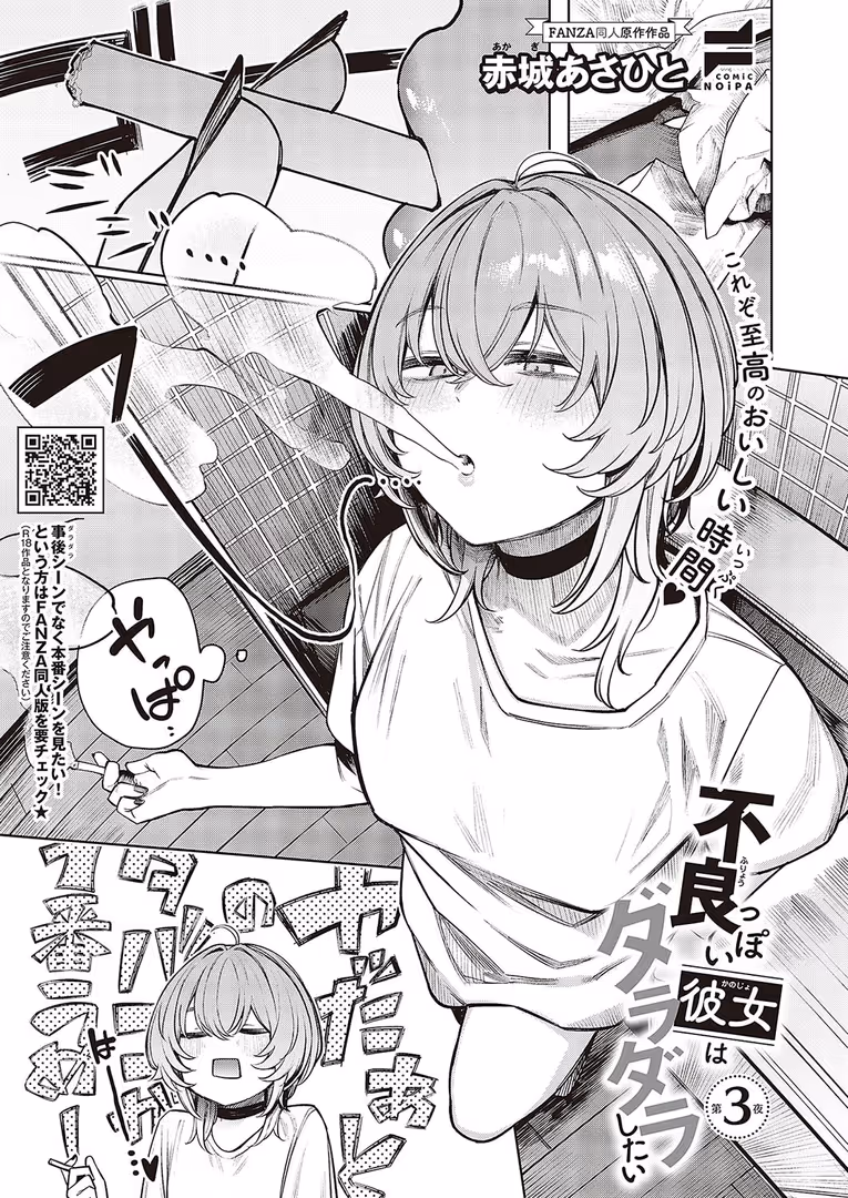 ジーオーティー / こもりけい,高村わむ,ゴンデロガ,Moisture,Karl,熊足S,紅茶インディアン,KS,飴乃うさり,よしとら,京師すろた,雪,えりゅ,めんたい,館山けーた,hanibi,乃莉助,ぐれます,XXXXL,うましお,ぷえぶろ,ereere,よちリョウタ,ぼよん,飴崎ばにら,たかよみ,栗原ケンシロウ,広弥,しおこんぶ,キチロク,皐月みかず,山崎かずま,睦茸,岸虎次郎,かぱ,しのづかあつと,みけおう,赤城あさひと,チンプル堀田,西園寺ぽるぽる,ここのえ蓬,IAPOC,花宮なつか,Jewel,かむC,みな本,緋月アキラ,えんど,北原エイジ,らっこ - COMIC E×E 48【FANZA限定特典付き】 (33)