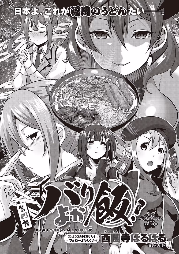 ジーオーティー / こもりけい,高村わむ,ゴンデロガ,Moisture,Karl,熊足S,紅茶インディアン,KS,飴乃うさり,よしとら,京師すろた,雪,えりゅ,めんたい,館山けーた,hanibi,乃莉助,ぐれます,XXXXL,うましお,ぷえぶろ,ereere,よちリョウタ,ぼよん,飴崎ばにら,たかよみ,栗原ケンシロウ,広弥,しおこんぶ,キチロク,皐月みかず,山崎かずま,睦茸,岸虎次郎,かぱ,しのづかあつと,みけおう,赤城あさひと,チンプル堀田,西園寺ぽるぽる,ここのえ蓬,IAPOC,花宮なつか,Jewel,かむC,みな本,緋月アキラ,えんど,北原エイジ,らっこ - COMIC E×E 48【FANZA限定特典付き】 (35)