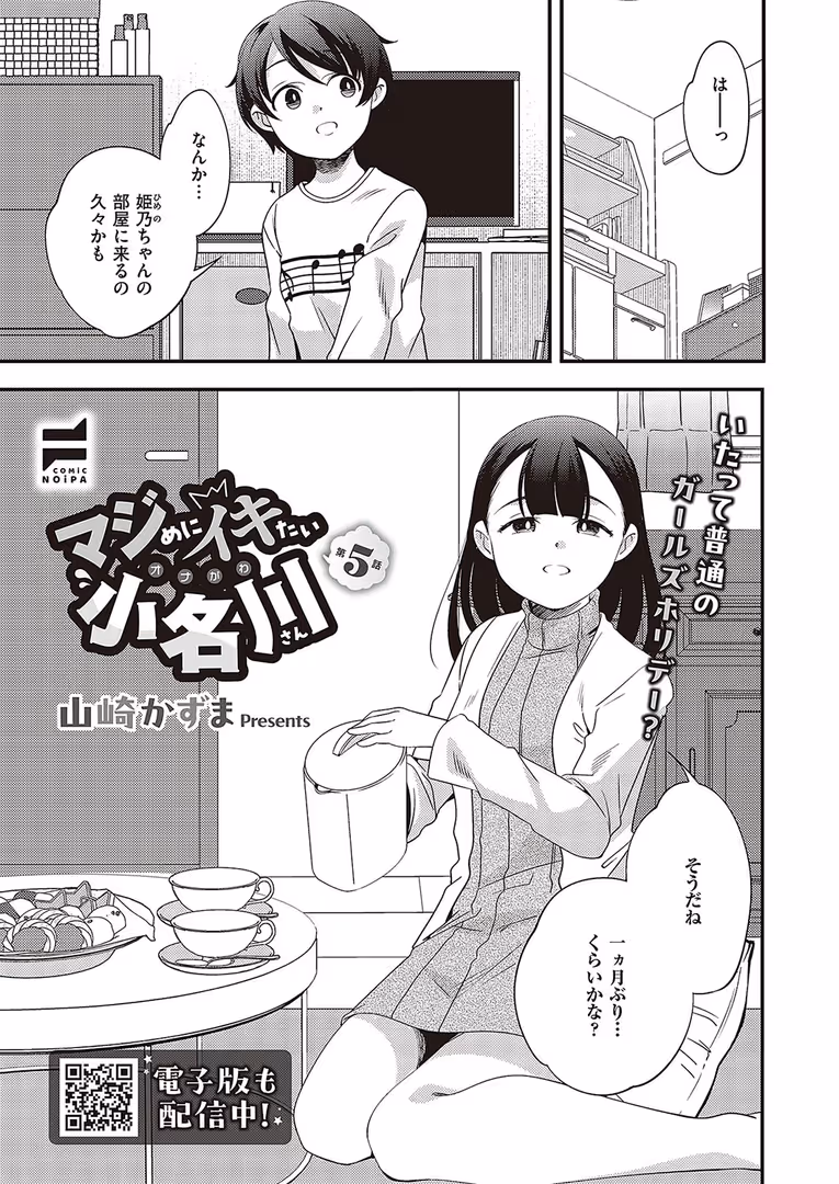 ジーオーティー / こもりけい,高村わむ,ゴンデロガ,Moisture,Karl,熊足S,紅茶インディアン,KS,飴乃うさり,よしとら,京師すろた,雪,えりゅ,めんたい,館山けーた,hanibi,乃莉助,ぐれます,XXXXL,うましお,ぷえぶろ,ereere,よちリョウタ,ぼよん,飴崎ばにら,たかよみ,栗原ケンシロウ,広弥,しおこんぶ,キチロク,皐月みかず,山崎かずま,睦茸,岸虎次郎,かぱ,しのづかあつと,みけおう,赤城あさひと,チンプル堀田,西園寺ぽるぽる,ここのえ蓬,IAPOC,花宮なつか,Jewel,かむC,みな本,緋月アキラ,えんど,北原エイジ,らっこ - COMIC E×E 48【FANZA限定特典付き】 (36)