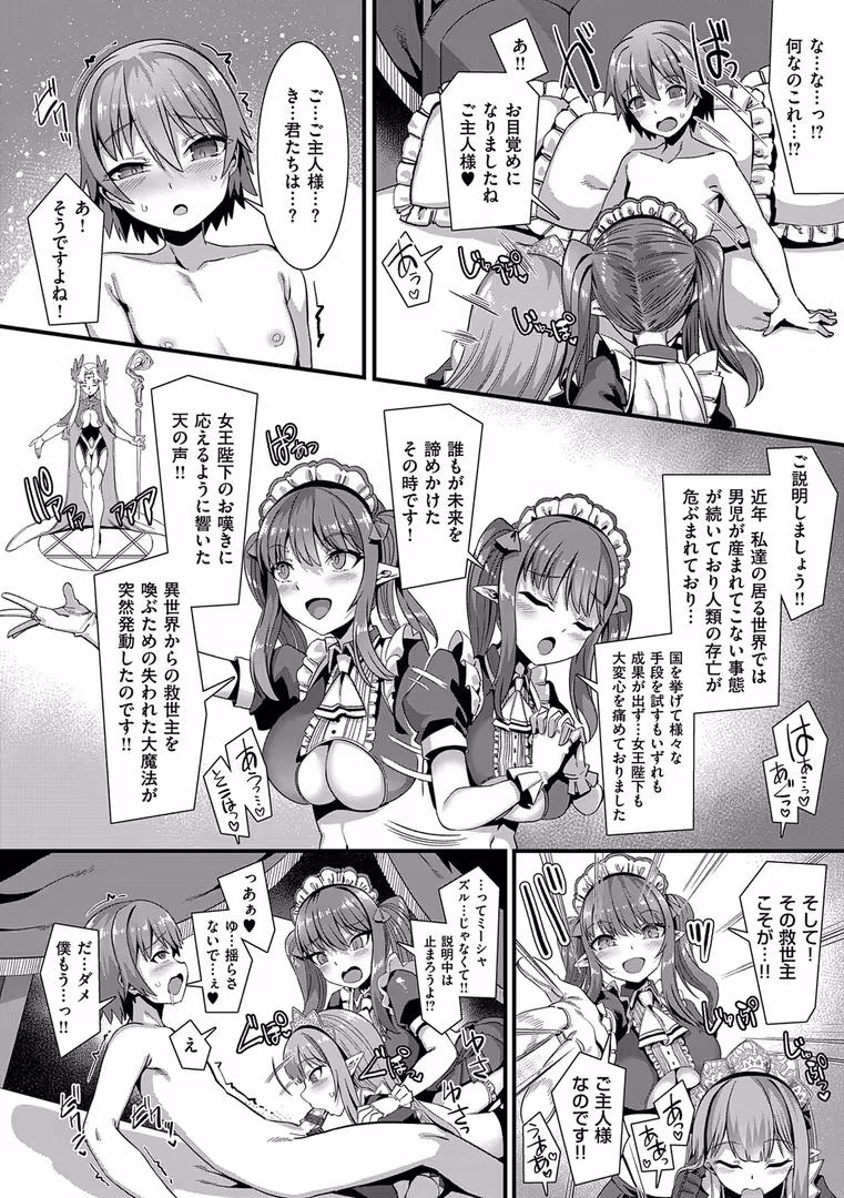 ジーオーティー / 針金紳士 - 異世界子作りハーレムパーティー！！ (4)