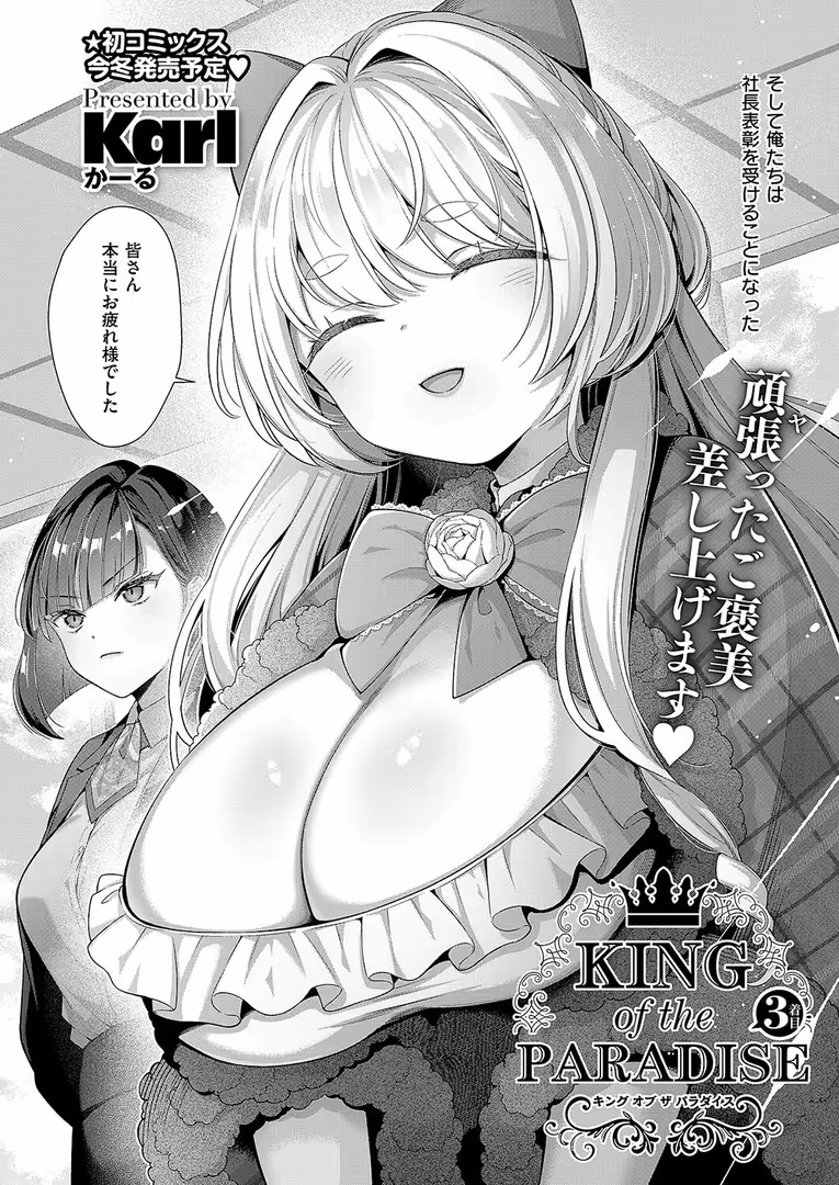 ジーオーティー / 緋月アキラ,ピロ水,潮汐きよし,犬江しんすけ,こもりけい,うこ,源,KS,たかよみ,みつあし,西園寺ぽるぽる,夕凪ショウ,メツブシ,梨比,Karl,館山けーた,よちリョウタ,ereere,ぷえぶろ,ぽんたろ,宇利ちんぐ,IAPOC,DYTM,しのづかあつと,黒越陽,稍日向,こうたろ,山崎かずま,ナックルカーブ,久川ちん,日吉ハナ,ななお,広弥,広乃あずま,赤城あさひと,ひなづか凉,牡丹もちと,たかしな浅妃,かむC,らっこ - COMIC E×E 50【FANZA限定特典付き】 (8)