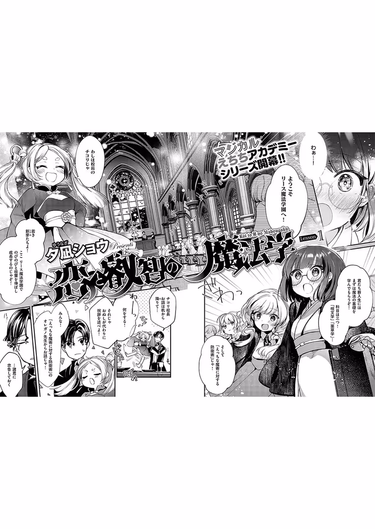 ジーオーティー / 緋月アキラ,ピロ水,潮汐きよし,犬江しんすけ,こもりけい,うこ,源,KS,たかよみ,みつあし,西園寺ぽるぽる,夕凪ショウ,メツブシ,梨比,Karl,館山けーた,よちリョウタ,ereere,ぷえぶろ,ぽんたろ,宇利ちんぐ,IAPOC,DYTM,しのづかあつと,黒越陽,稍日向,こうたろ,山崎かずま,ナックルカーブ,久川ちん,日吉ハナ,ななお,広弥,広乃あずま,赤城あさひと,ひなづか凉,牡丹もちと,たかしな浅妃,かむC,らっこ - COMIC E×E 50【FANZA限定特典付き】 (12)