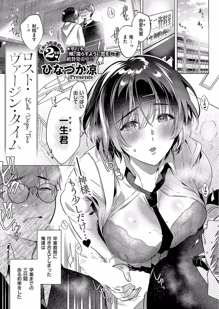 ジーオーティー / 緋月アキラ,ピロ水,潮汐きよし,犬江しんすけ,こもりけい,うこ,源,KS,たかよみ,みつあし,西園寺ぽるぽる,夕凪ショウ,メツブシ,梨比,Karl,館山けーた,よちリョウタ,ereere,ぷえぶろ,ぽんたろ,宇利ちんぐ,IAPOC,DYTM,しのづかあつと,黒越陽,稍日向,こうたろ,山崎かずま,ナックルカーブ,久川ちん,日吉ハナ,ななお,広弥,広乃あずま,赤城あさひと,ひなづか凉,牡丹もちと,たかしな浅妃,かむC,らっこ - COMIC E×E 50【FANZA限定特典付き】 (17)