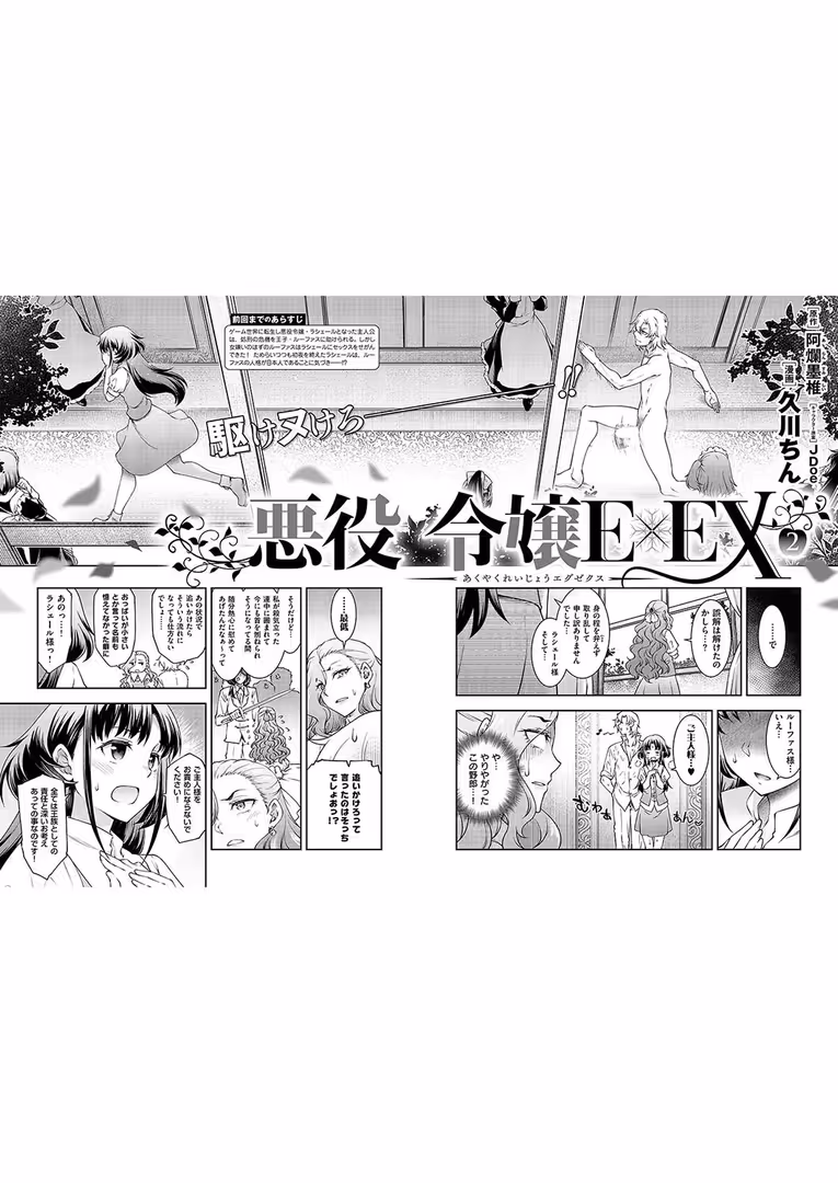 ジーオーティー / 緋月アキラ,ピロ水,潮汐きよし,犬江しんすけ,こもりけい,うこ,源,KS,たかよみ,みつあし,西園寺ぽるぽる,夕凪ショウ,メツブシ,梨比,Karl,館山けーた,よちリョウタ,ereere,ぷえぶろ,ぽんたろ,宇利ちんぐ,IAPOC,DYTM,しのづかあつと,黒越陽,稍日向,こうたろ,山崎かずま,ナックルカーブ,久川ちん,日吉ハナ,ななお,広弥,広乃あずま,赤城あさひと,ひなづか凉,牡丹もちと,たかしな浅妃,かむC,らっこ - COMIC E×E 50【FANZA限定特典付き】 (19)