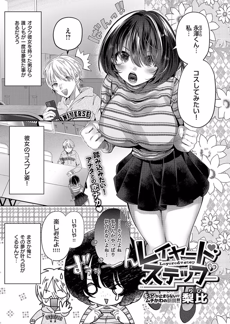 ジーオーティー / 緋月アキラ,ピロ水,潮汐きよし,犬江しんすけ,こもりけい,うこ,源,KS,たかよみ,みつあし,西園寺ぽるぽる,夕凪ショウ,メツブシ,梨比,Karl,館山けーた,よちリョウタ,ereere,ぷえぶろ,ぽんたろ,宇利ちんぐ,IAPOC,DYTM,しのづかあつと,黒越陽,稍日向,こうたろ,山崎かずま,ナックルカーブ,久川ちん,日吉ハナ,ななお,広弥,広乃あずま,赤城あさひと,ひなづか凉,牡丹もちと,たかしな浅妃,かむC,らっこ - COMIC E×E 50【FANZA限定特典付き】 (25)