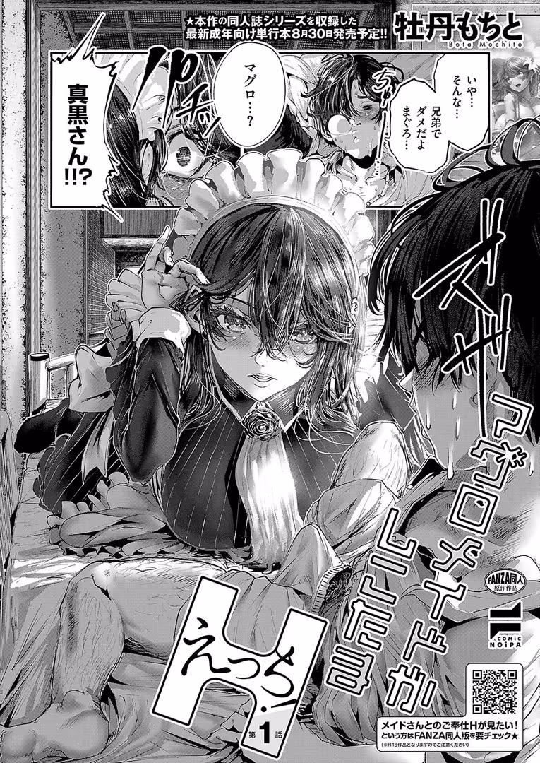 ジーオーティー / 緋月アキラ,ピロ水,潮汐きよし,犬江しんすけ,こもりけい,うこ,源,KS,たかよみ,みつあし,西園寺ぽるぽる,夕凪ショウ,メツブシ,梨比,Karl,館山けーた,よちリョウタ,ereere,ぷえぶろ,ぽんたろ,宇利ちんぐ,IAPOC,DYTM,しのづかあつと,黒越陽,稍日向,こうたろ,山崎かずま,ナックルカーブ,久川ちん,日吉ハナ,ななお,広弥,広乃あずま,赤城あさひと,ひなづか凉,牡丹もちと,たかしな浅妃,かむC,らっこ - COMIC E×E 50【FANZA限定特典付き】 (29)