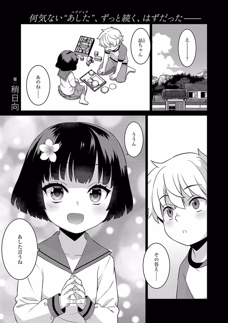 ジーオーティー / 緋月アキラ,ピロ水,潮汐きよし,犬江しんすけ,こもりけい,うこ,源,KS,たかよみ,みつあし,西園寺ぽるぽる,夕凪ショウ,メツブシ,梨比,Karl,館山けーた,よちリョウタ,ereere,ぷえぶろ,ぽんたろ,宇利ちんぐ,IAPOC,DYTM,しのづかあつと,黒越陽,稍日向,こうたろ,山崎かずま,ナックルカーブ,久川ちん,日吉ハナ,ななお,広弥,広乃あずま,赤城あさひと,ひなづか凉,牡丹もちと,たかしな浅妃,かむC,らっこ - COMIC E×E 50【FANZA限定特典付き】 (30)