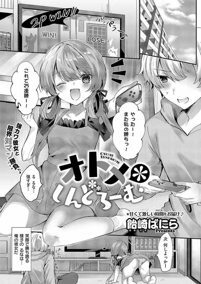 ジーオーティー / ひなづか凉,DISTANCE,みな本,赤木リオ,KS,よしとら,藤咲ふじこ,京師すろた,たかよみ,らっこ,源,芦名めろう,りぶつ,あるるも,館山けーた,飴崎ばにら,ぷえぶろ,歩滝,柚十扇,西園寺ぽるぽる,DYTM,稍日向,ドウモウ,睦茸,218,ナックルカーブ,日吉ハナ,あきのそら,常磐緑,牡丹もちと,ヘリを,緋月アキラ,かむC,大箕すず,ぽんず犬キメラ - COMIC E×E 51【FANZA限定特典付き】 (20)