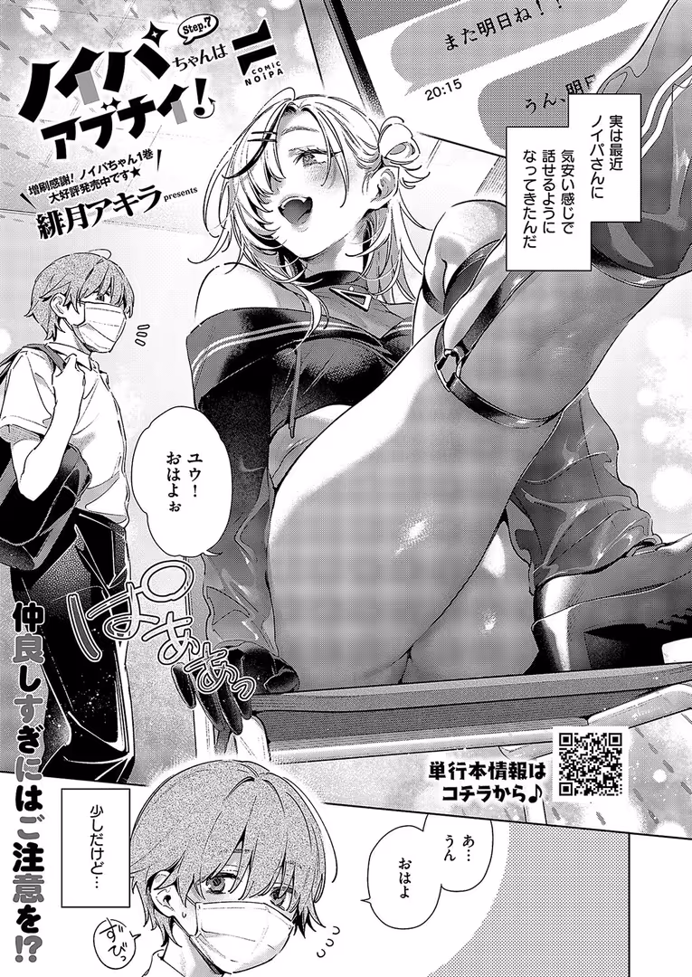 ジーオーティー / メツブシ,京師すろた,よしとら,ぽんたろ,うこ,ment,グリコーゲン,なな枕,あるるも,育場モク,館山けーた,kyoka,御魚ありち,ぐれます,めんたい,udnk,かにすき,稍日向,栗原ケンシロウ,篠塚醸二,岸虎次郎,山崎かずま,黒ノ樹,夏桜,宏式,赤城あさひと,Xe,牡丹もちと,緋月アキラ,かむC,ShiBi,ミブヨシカズ,西園寺ぽるぽる,ゆゆ丸あい吉 - COMIC E×E 52【FANZA限定特典付き】 (23)