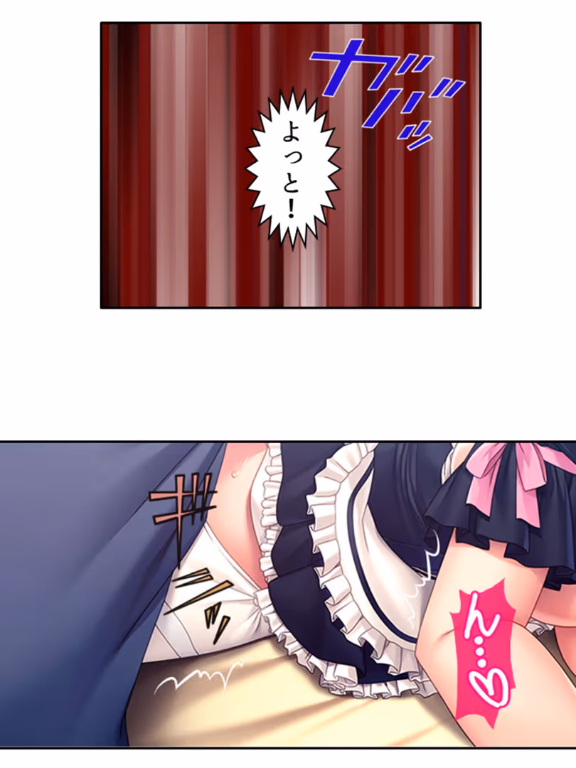 あまからや / あまからや - 憧れの幼馴染が俺のメイドになったんだが変態だった件 第6巻 (10)