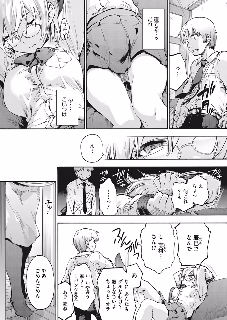 コアマガジン(雑誌) / キチロク,urute,宇場義行,井雲くす,Clone人間,しょうさん坊主,Dr.P,アスヒロ,古賀亮一,あほすたさん,1億年惑星,道満清明,ちるまくろ,おとう,あび,てりてりお,でんぶ腿,田辺京,神楽もろみ,音音,ゆきりたかし,黒川おとぎ,玄鉄絢,シノ - コミックホットミルク 2020年01月号 (4)