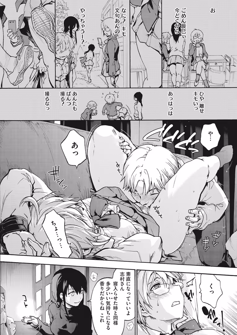 コアマガジン(雑誌) / キチロク,urute,宇場義行,井雲くす,Clone人間,しょうさん坊主,Dr.P,アスヒロ,古賀亮一,あほすたさん,1億年惑星,道満清明,ちるまくろ,おとう,あび,てりてりお,でんぶ腿,田辺京,神楽もろみ,音音,ゆきりたかし,黒川おとぎ,玄鉄絢,シノ - コミックホットミルク 2020年01月号 (9)