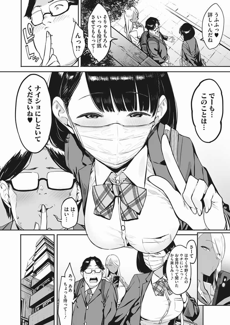 コアマガジン(雑誌) / ピジャ,ひやしみらの,飴野千晴,邪神・爆乳ソードマン,宮部キウイ,1億年惑星,めーすけ,ナスムスビム,雪咲みあれ,ギザン,Akito,ぶなぴー397円,あほすたさん,あび,ゆきりたかし,蛹虎次郎,のこっぱ,立川ねごろ,いづみやおとは,一弘,宇場義行,モノリノ,黒川おとぎ,ICHICO,えいとまん,玄鉄絢 - コミックホットミルク 2020年09月号 (5)