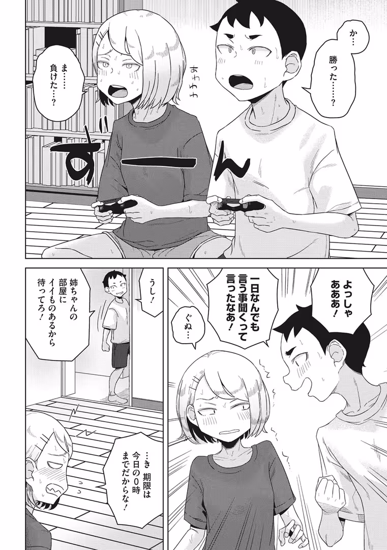 コアマガジン（雑誌） / 誰塚,ぐすたふ,宇場義行,ゲソスミス,はがー,トリブリ,旅口工路 - コアコレ 【汚されるのもメイドの仕事】 (13)