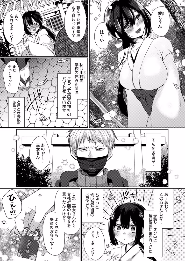 株式会社渋谷六花舎 / まめこ,粕谷まこ,萌葱,がれきのやま,四電ヒロ,はがー,剥元ここ,しかばねかも - 「気持ちよすぎて、とろけちゃう…」制服のナカはぐちょぐちょで… (3)