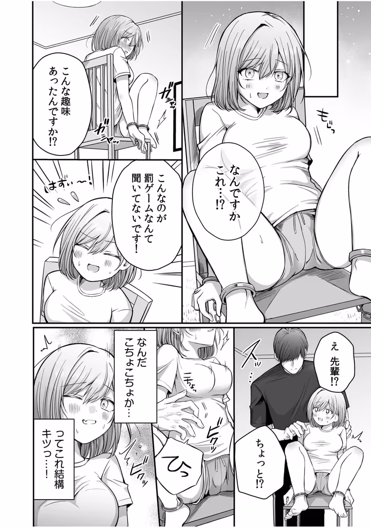 株式会社渋谷六花舎 / 葱戸ロン,春瀬トヲル,扇ほたて,棗Mila,すなぎもDX,もぐちょび,曰クわく,糸田しゅんた - 甘い枷で縛られて〜逃げられない快楽で∞絶頂〜 (4)