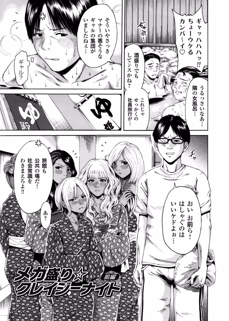 キリブックス / 奥森ボウイ - 褐色ギャルとヤリ放題！！ 〜奥森ボウイ初期短編集〜 (2)