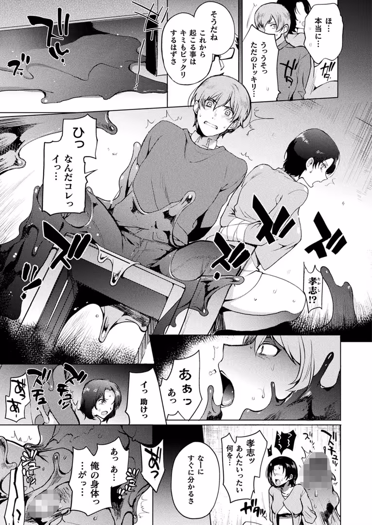 キルタイムコミュニケーション / Xe,エレクトさわる,しいなかずき,煌野一人,すみすず,yasu,あおむし,ドラムス,めんてい,あまみや真実,あすぜむ,しおん,ホタリュソ,種梨みや,あまぎみちひと,毒でんぱ,柾見ちえ,新堂エル,稲鳴四季,魂神,谷口さん,高月柊也,桐下悠司,淡夢,広弥,笹森トモエ - コミックアンリアル Vol.83 (47)