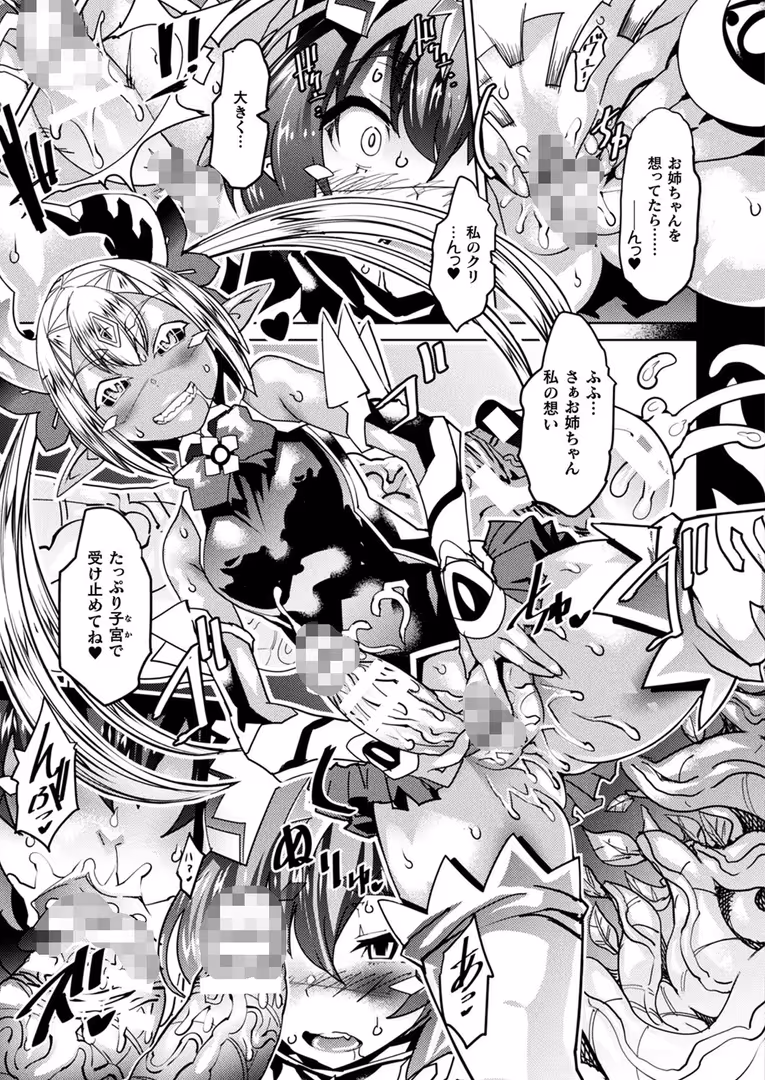 キルタイムコミュニケーション / Xe,エレクトさわる,しいなかずき,煌野一人,すみすず,yasu,あおむし,ドラムス,めんてい,あまみや真実,あすぜむ,しおん,ホタリュソ,種梨みや,あまぎみちひと,毒でんぱ,柾見ちえ,新堂エル,稲鳴四季,魂神,谷口さん,高月柊也,桐下悠司,淡夢,広弥,笹森トモエ - コミックアンリアル Vol.83 (72)