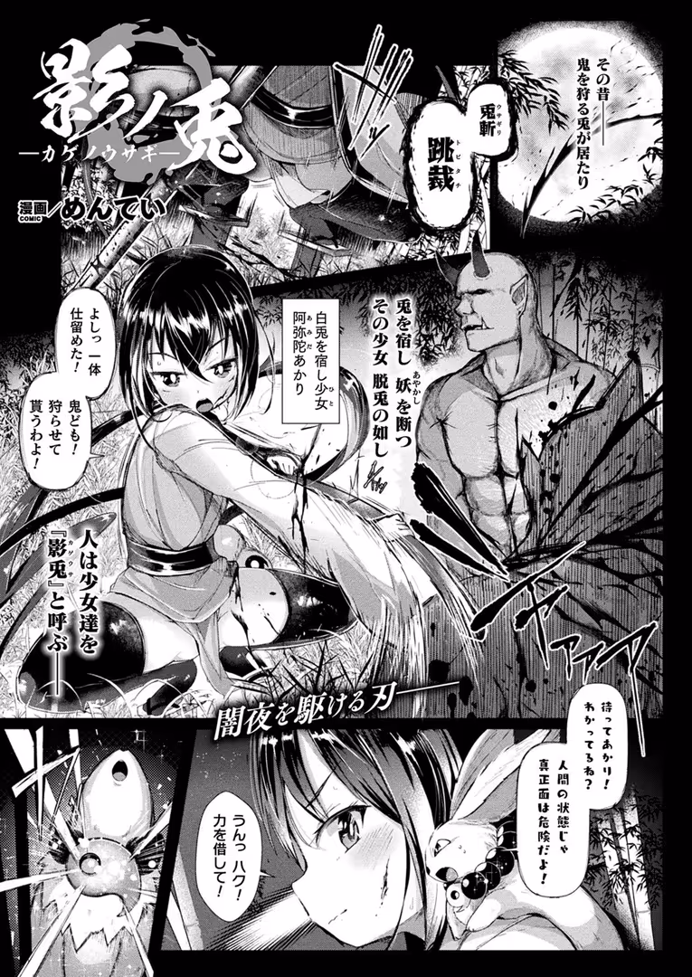 キルタイムコミュニケーション / Xe,エレクトさわる,しいなかずき,煌野一人,すみすず,yasu,あおむし,ドラムス,めんてい,あまみや真実,あすぜむ,しおん,ホタリュソ,種梨みや,あまぎみちひと,毒でんぱ,柾見ちえ,新堂エル,稲鳴四季,魂神,谷口さん,高月柊也,桐下悠司,淡夢,広弥,笹森トモエ - コミックアンリアル Vol.83 (102)