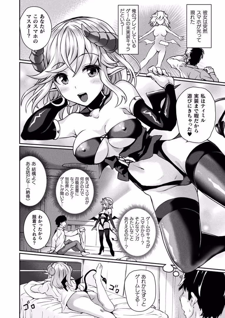 キルタイムコミュニケーション / Xe,エレクトさわる,しいなかずき,煌野一人,すみすず,yasu,あおむし,ドラムス,めんてい,あまみや真実,あすぜむ,しおん,ホタリュソ,種梨みや,あまぎみちひと,毒でんぱ,柾見ちえ,新堂エル,稲鳴四季,魂神,谷口さん,高月柊也,桐下悠司,淡夢,広弥,笹森トモエ - コミックアンリアル Vol.83 (108)