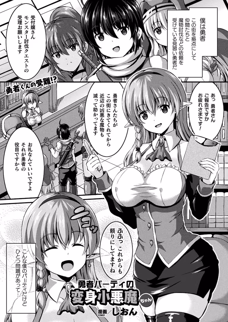 キルタイムコミュニケーション / Xe,エレクトさわる,しいなかずき,煌野一人,すみすず,yasu,あおむし,ドラムス,めんてい,あまみや真実,あすぜむ,しおん,ホタリュソ,種梨みや,あまぎみちひと,毒でんぱ,柾見ちえ,新堂エル,稲鳴四季,魂神,谷口さん,高月柊也,桐下悠司,淡夢,広弥,笹森トモエ - コミックアンリアル Vol.83 (119)