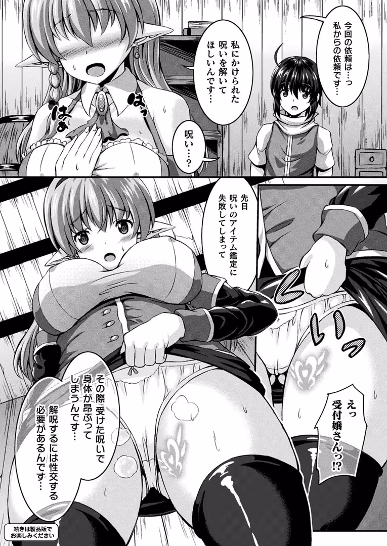 キルタイムコミュニケーション / Xe,エレクトさわる,しいなかずき,煌野一人,すみすず,yasu,あおむし,ドラムス,めんてい,あまみや真実,あすぜむ,しおん,ホタリュソ,種梨みや,あまぎみちひと,毒でんぱ,柾見ちえ,新堂エル,稲鳴四季,魂神,谷口さん,高月柊也,桐下悠司,淡夢,広弥,笹森トモエ - コミックアンリアル Vol.83 (122)