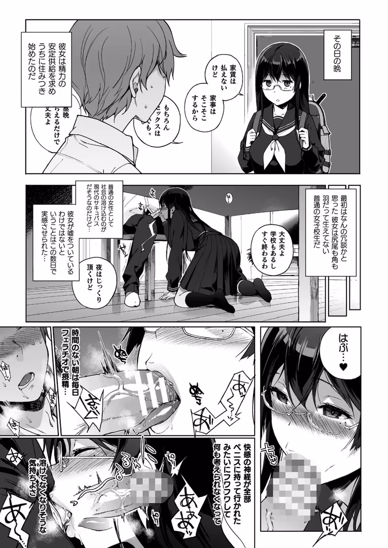 キルタイムコミュニケーション / Xe,エレクトさわる,しいなかずき,煌野一人,すみすず,yasu,あおむし,ドラムス,めんてい,あまみや真実,あすぜむ,しおん,ホタリュソ,種梨みや,あまぎみちひと,毒でんぱ,柾見ちえ,新堂エル,稲鳴四季,魂神,谷口さん,高月柊也,桐下悠司,淡夢,広弥,笹森トモエ - コミックアンリアル Vol.83 (132)