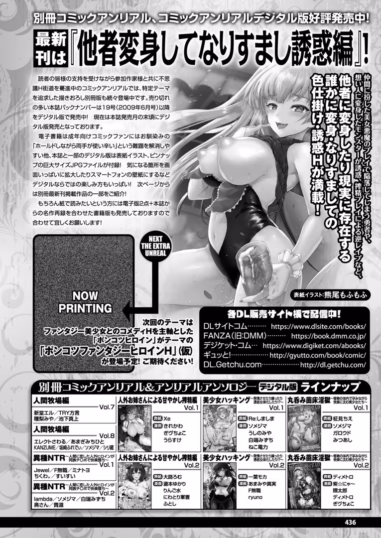 キルタイムコミュニケーション / Xe,エレクトさわる,しいなかずき,煌野一人,すみすず,yasu,あおむし,ドラムス,めんてい,あまみや真実,あすぜむ,しおん,ホタリュソ,種梨みや,あまぎみちひと,毒でんぱ,柾見ちえ,新堂エル,稲鳴四季,魂神,谷口さん,高月柊也,桐下悠司,淡夢,広弥,笹森トモエ - コミックアンリアル Vol.83 (134)