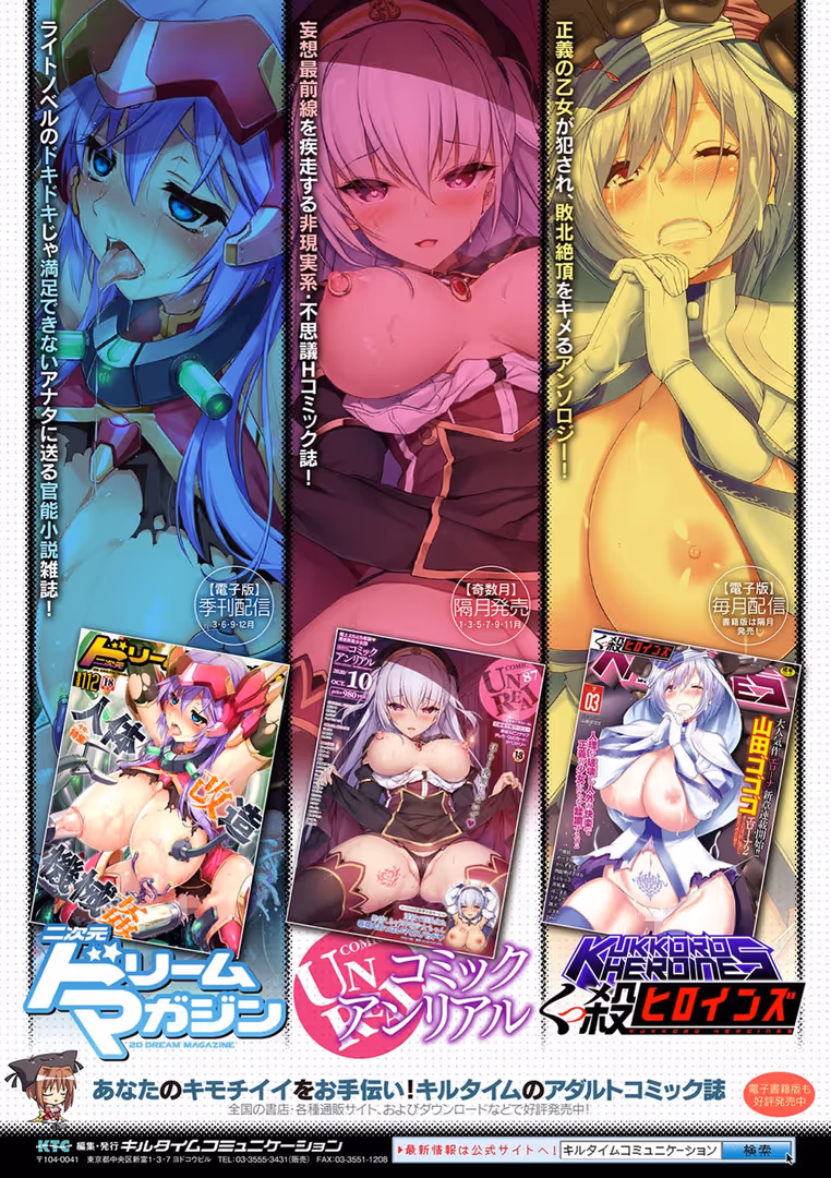 キルタイムコミュニケーション / 毒でんぱ - 召しませ！ふわぷにえっち (33)