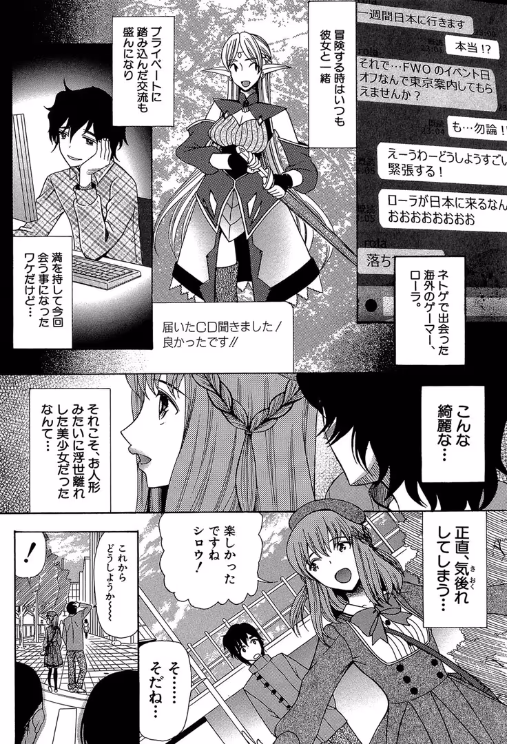 ティーアイネット / 星憑ネオン。,MUJIN編集部 - 王女様キター（゜∀゜）ー！【1話無料試し読み付き】 (6)