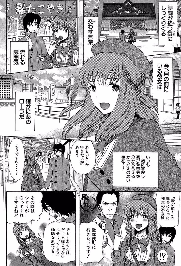 ティーアイネット / 星憑ネオン。,MUJIN編集部 - 王女様キター（゜∀゜）ー！【1話無料試し読み付き】 (8)