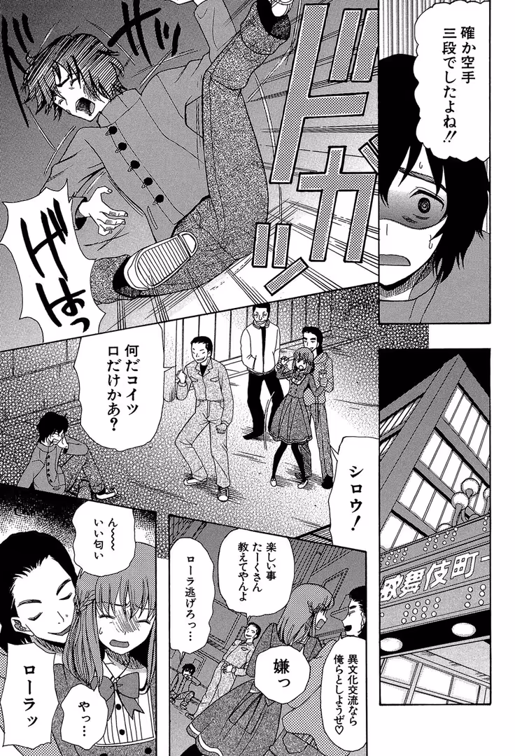 ティーアイネット / 星憑ネオン。,MUJIN編集部 - 王女様キター（゜∀゜）ー！【1話無料試し読み付き】 (9)