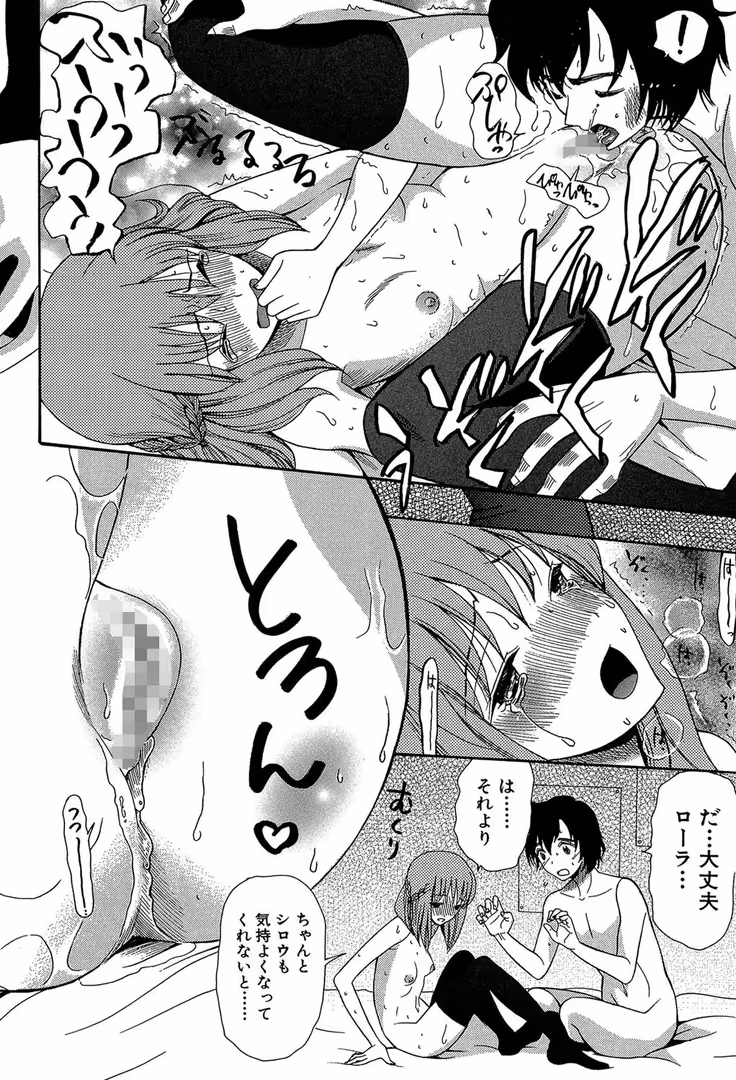 ティーアイネット / 星憑ネオン。,MUJIN編集部 - 王女様キター（゜∀゜）ー！【1話無料試し読み付き】 (20)