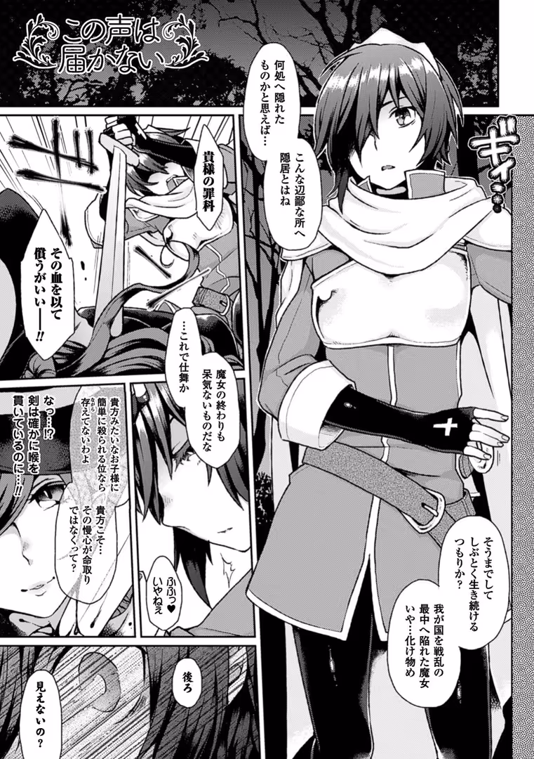 キルタイムコミュニケーション / majoccoid - ユメミルスレイブ (17)