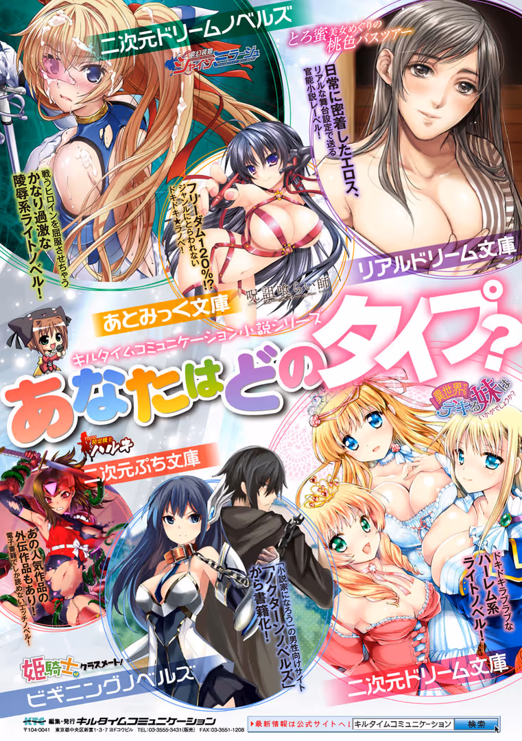 キルタイムコミュニケーション / majoccoid - ユメミルスレイブ (26)